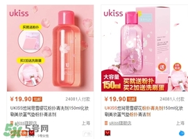 ukiss悠珂思有備案嗎？ukiss悠珂思安全嗎？