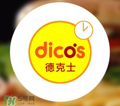 2017德克士點贊活動是真的嗎？德克士六一集贊活動2017