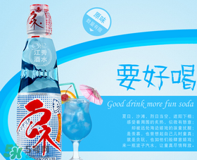 彈珠汽水多少錢？波子汽水一瓶多少錢？