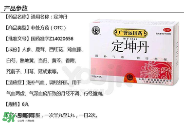 定坤丹的功效與作用 定坤丹有什么用處？