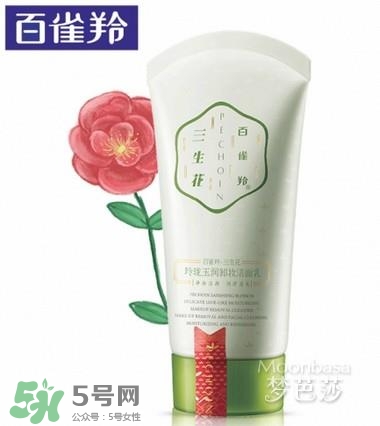 百雀羚三生花洗面奶怎么樣？百雀羚三生花洗面奶好用嗎？