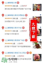 上上謙火鍋店好吃嗎？上上謙火鍋店味道怎么樣？