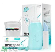 洗鼻器一般多少錢(qián)？洗鼻器的價(jià)格是多少？