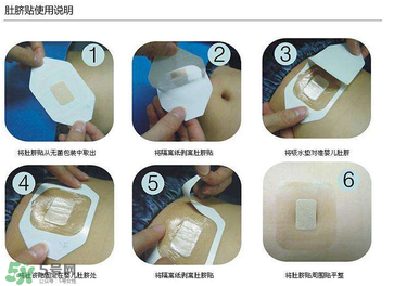 防水護臍貼怎么用？防水護臍貼使用方法說明？