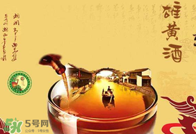 ?雄黃酒什么味道？?雄黃酒能喝嗎？