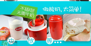 Easiyo酸奶粉用法 Easiyo酸奶粉怎么做？