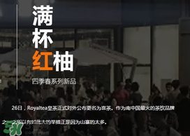 royaltea皇茶是喜茶嗎？royaltea皇茶和喜茶是一家嗎