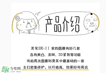前男友面膜要洗嗎？前男友面膜敷完要洗嗎？