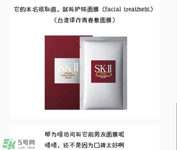 前男友面膜要洗嗎？前男友面膜敷完要洗嗎？