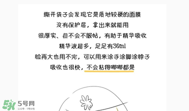 前男友面膜要洗嗎？前男友面膜敷完要洗嗎？