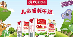 澳牧Australia's Own兒童牛奶好不好？澳牧牛奶怎么樣？