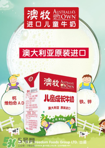 澳牧牛奶貴在哪里？澳牧牛奶為什么這么貴？