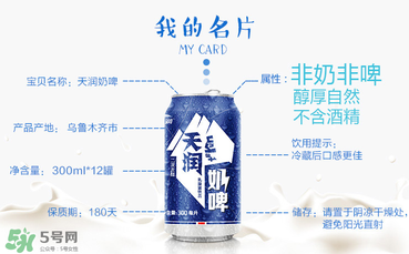 天潤(rùn)奶啤多少錢一瓶？天潤(rùn)奶啤價(jià)格