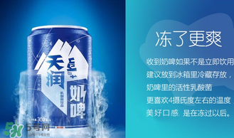 天潤(rùn)奶啤多少錢一瓶？天潤(rùn)奶啤價(jià)格