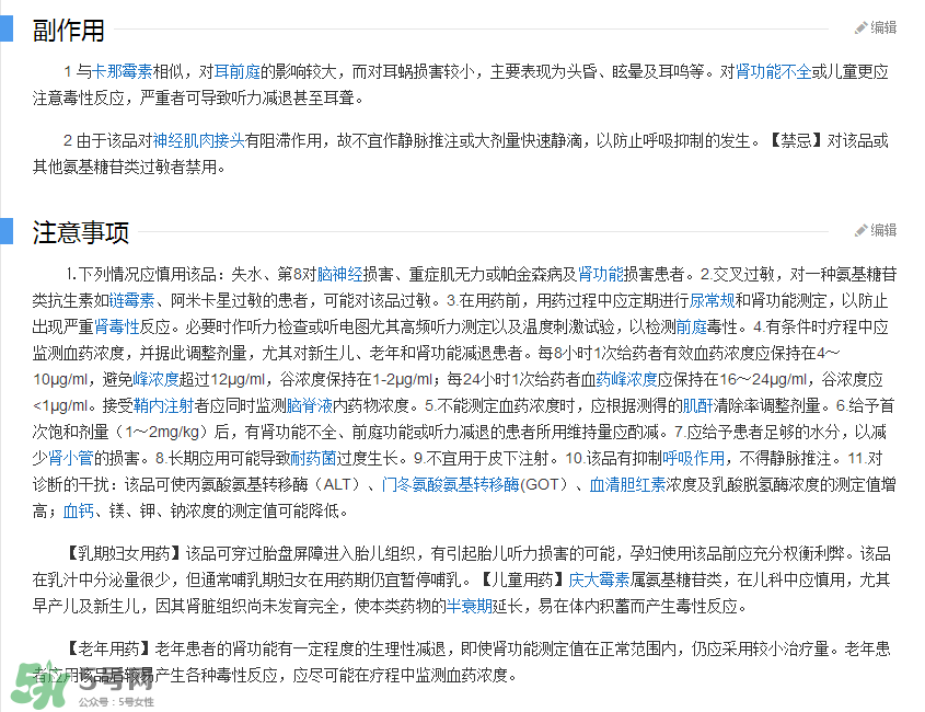 日本msd祛疤膏是抗生素嗎？日本msd祛疤膏是不是抗生素？