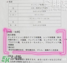 日本msd祛疤膏是抗生素嗎？日本msd祛疤膏是不是抗生素？