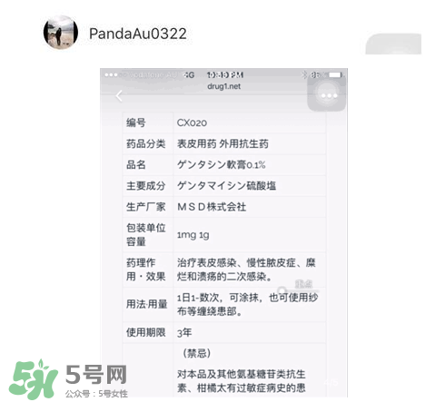 日本msd祛疤膏是抗生素嗎？日本msd祛疤膏是不是抗生素？