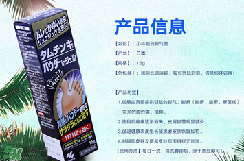 小林制藥腳氣膏好用嗎？小林制藥腳氣膏怎么樣？