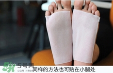 休足時(shí)間可以貼大腿嗎？休足時(shí)間可以貼其他部位嗎？