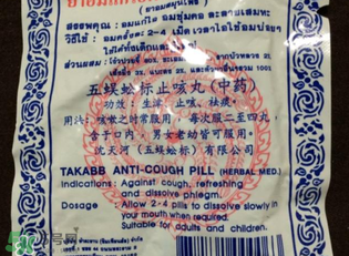 五蜈蚣標止咳丸小孩能吃嗎？五蜈蚣標止咳丸兒童可以吃嗎？