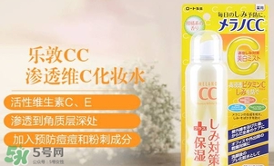 樂敦cc噴霧怎么用？樂敦cc噴霧使用方法
