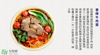 和府撈面跟和珅有關(guān)嗎？和府撈面跟和珅有什么關(guān)系？