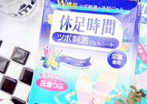 休足時(shí)間可以貼大腿嗎？休足時(shí)間可以貼其他部位嗎？