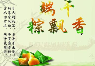 端陽節(jié)是哪個民族的節(jié)日？端午節(jié)又稱為什么節(jié)