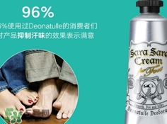 deonatulle足部止汗消臭軟膏怎么用？deonatulle足部止汗膏用法