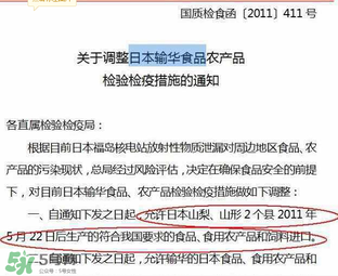 黃金大地面條有輻射嗎？黃金大地面條受輻射污染了嗎？