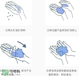 無(wú)印良品起泡網(wǎng)怎么用？無(wú)印良品起泡網(wǎng)使用方法