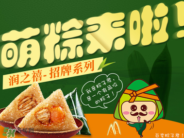 潤(rùn)之禧粽子怎么樣？潤(rùn)之禧粽子好吃嗎？