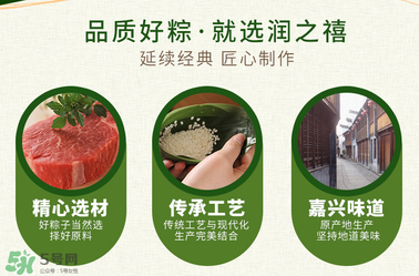潤(rùn)之禧粽子怎么樣？潤(rùn)之禧粽子好吃嗎？