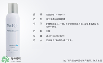 免費(fèi)試用第二彈！快來領(lǐng)取法國美帕補(bǔ)水修復(fù)噴霧！