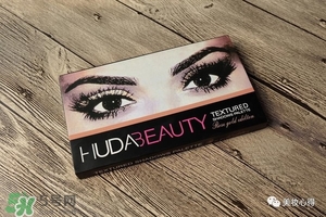 huda beauty眼影多少錢？huda beauty眼影專柜價(jià)格