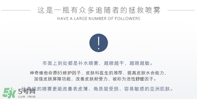免費(fèi)試用第二彈！快來領(lǐng)取法國美帕補(bǔ)水修復(fù)噴霧！