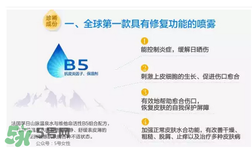 免費(fèi)試用第二彈！快來領(lǐng)取法國美帕補(bǔ)水修復(fù)噴霧！