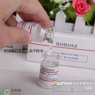 nonosa凍干粉什么牌子？nonosa egf凍干粉怎么用？