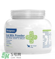Maxigenes美可卓羊奶粉怎么樣_怎么沖？