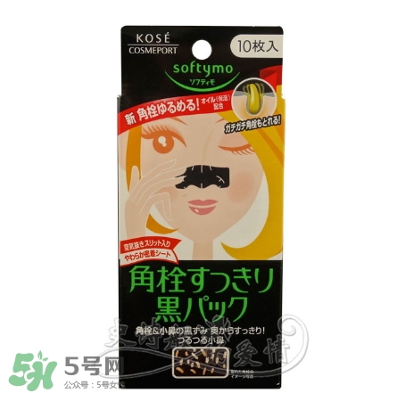高絲去黑頭鼻貼黑盒白盒哪個(gè)好？高絲鼻貼黑盒白盒區(qū)別