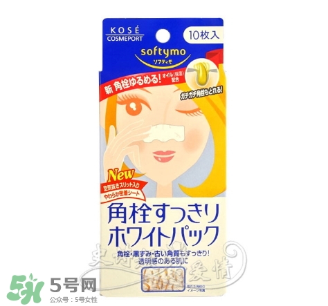高絲去黑頭鼻貼黑盒白盒哪個(gè)好？高絲鼻貼黑盒白盒區(qū)別