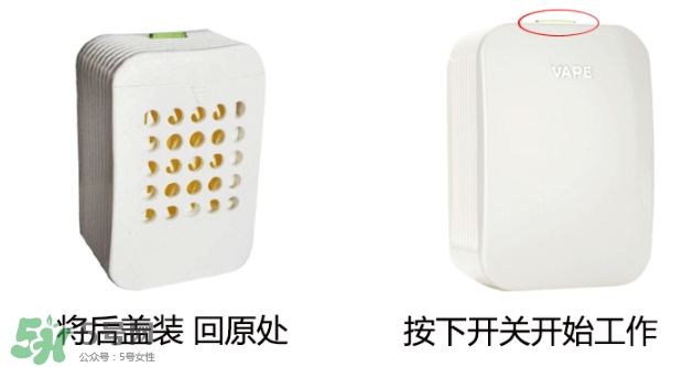 vape驅蚊器怎么替換？vape驅蚊器替換裝