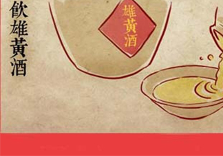雄黃酒可以驅(qū)蛇嗎？雄黃酒驅(qū)蛇效果好嗎？