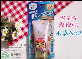 碧柔玫瑰防曬霜怎么樣？碧柔玫瑰防曬霜多少錢