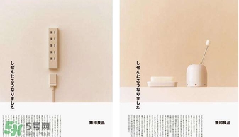 母雞是什么牌子？無(wú)印良品為什么叫母雞？