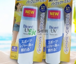 碧柔防曬霜藍瓶多少錢？碧柔藍瓶防曬霜價格