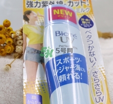碧柔防曬霜藍瓶多少錢？碧柔藍瓶防曬霜價格
