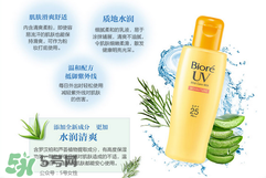 碧柔是物理防曬還是化學(xué)防曬？碧柔是化學(xué)防曬嗎？