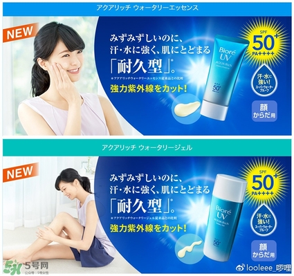 碧柔防曬霜防水嗎？碧柔防曬霜防水防汗嗎？