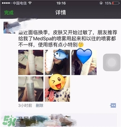美帕噴霧多少錢？美帕噴霧好用嗎？